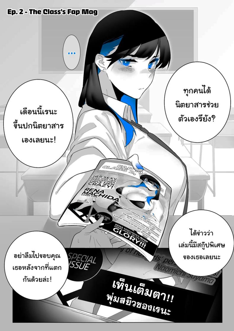 ทั้งหมดนี้ก็เพื่อรายงาน